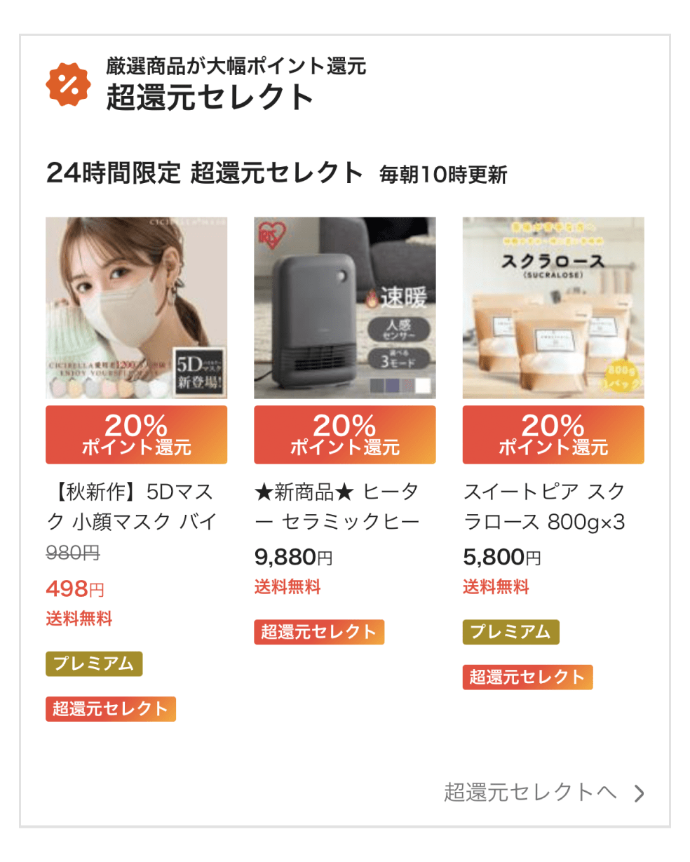 パソコンやスマホでWebから訪れた場合は、サイトの真ん中あたりに表示されます。