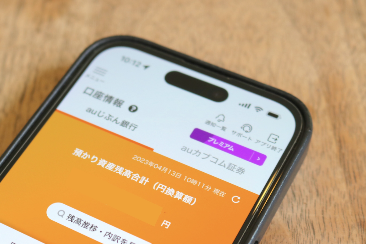写真:auじぶん銀行アプリ画面「プレミアム」表示