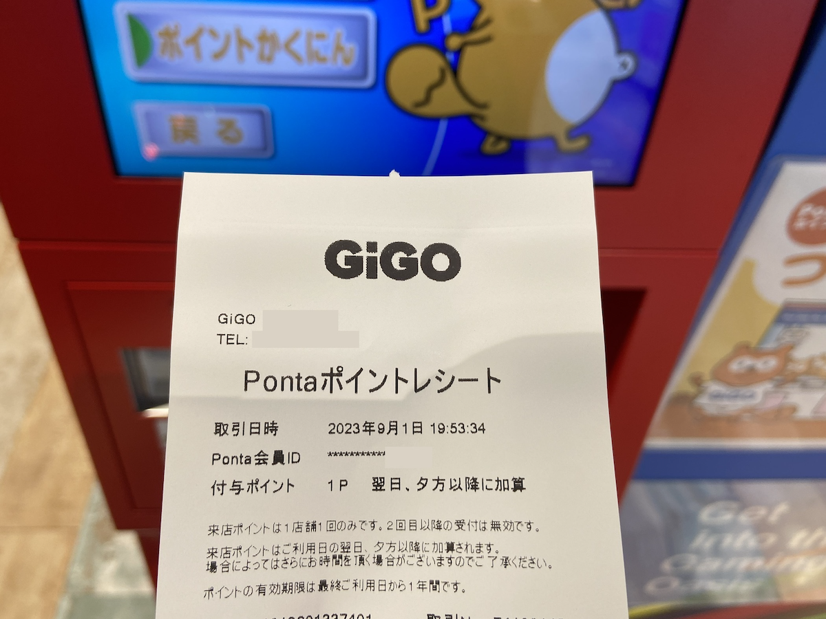 写真:<Pontaポイントレシート>付与ポイントは1ポイント