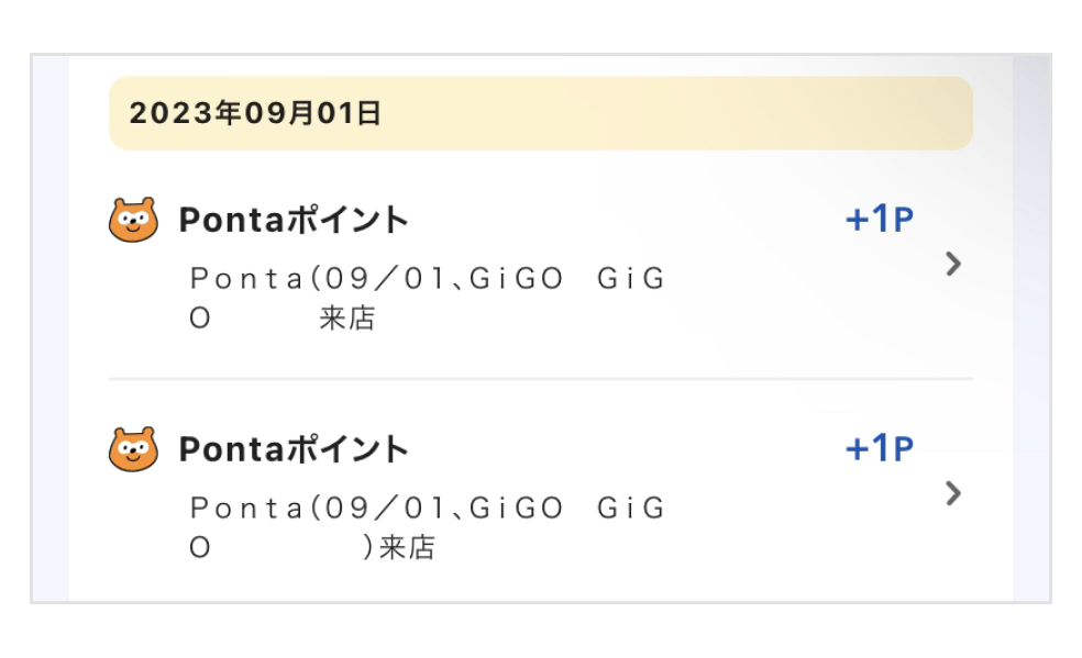 画像:<獲得Pontaポイント履歴画面>1Pontaポイントを2回獲得