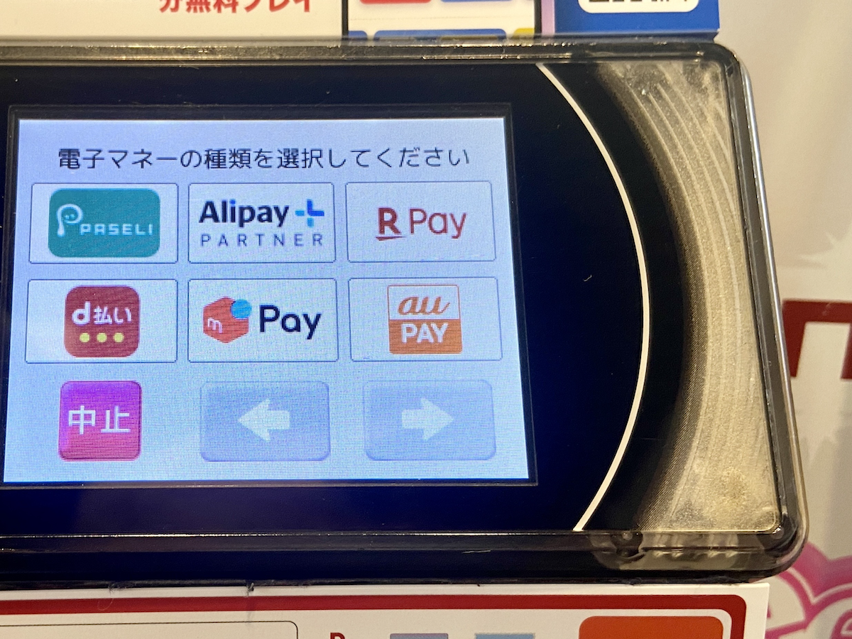 写真:<クレーンゲームの支払い方法画面>各種決済アプリのなかにau PAYも
