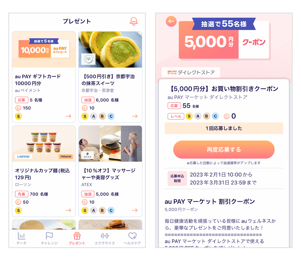 プレゼントの一例