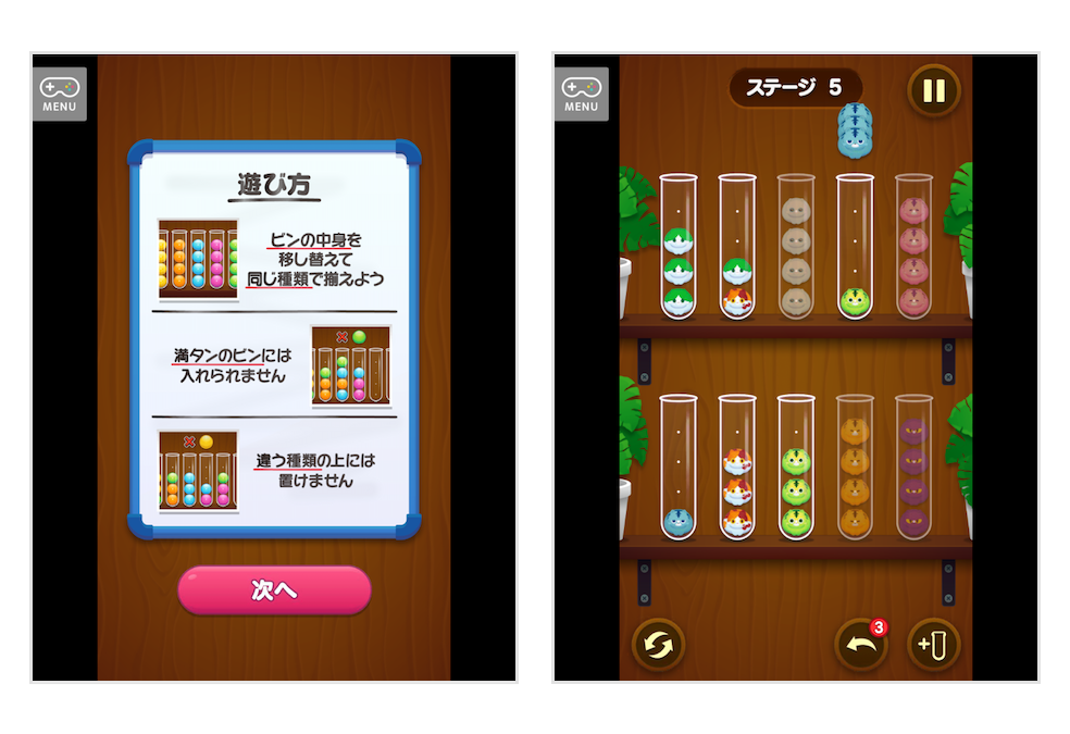 脳トレゲーム「カラフルアソート」