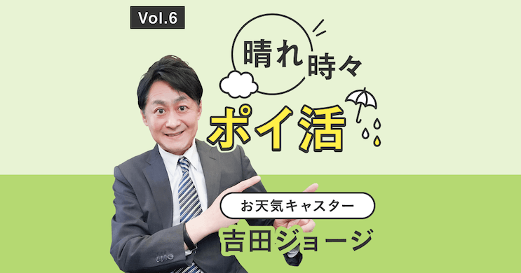 じぶん銀行でPontaポイント大量GET!「晴れ時々ポイ活」第5弾 じぶん銀行でPontaポイント大量GET!「晴れ時々ポイ活」第5弾