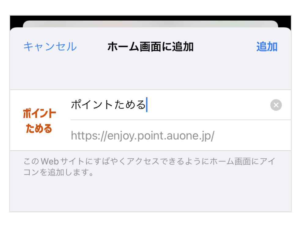 画像:ホーム画面で表示される名前を設定する
