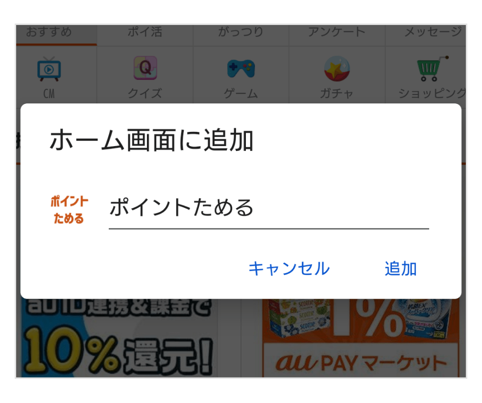 画像:ホーム画面で表示される名前を設定する
