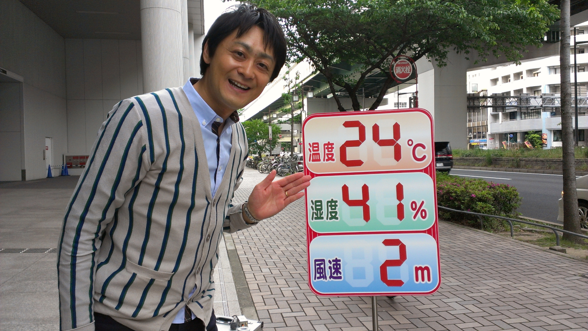 吉田ジョージ天気予報