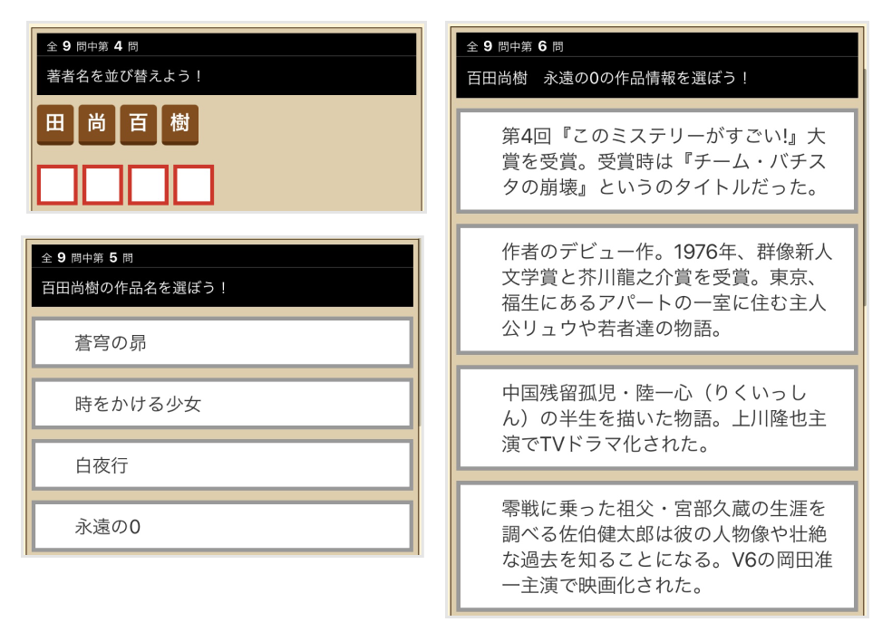 画像:ライブラリープレイ画面
