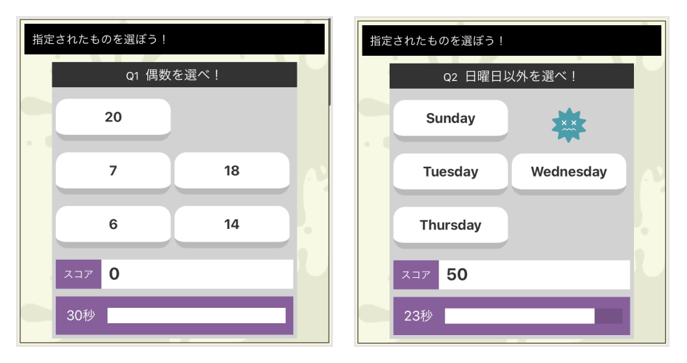 画像:えらベータープレイ画面