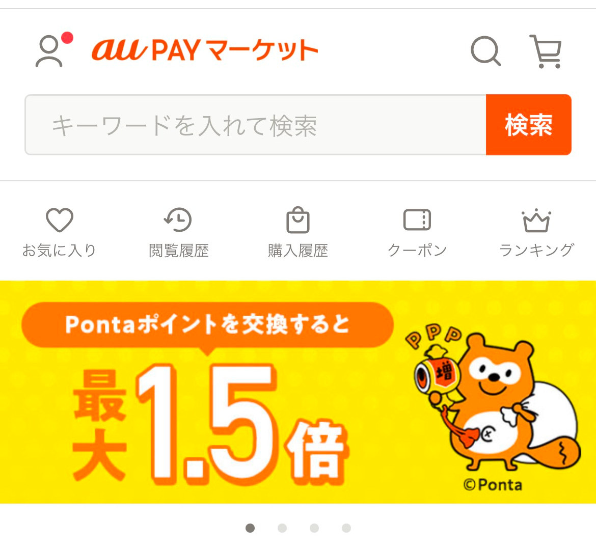 au PAYマーケット