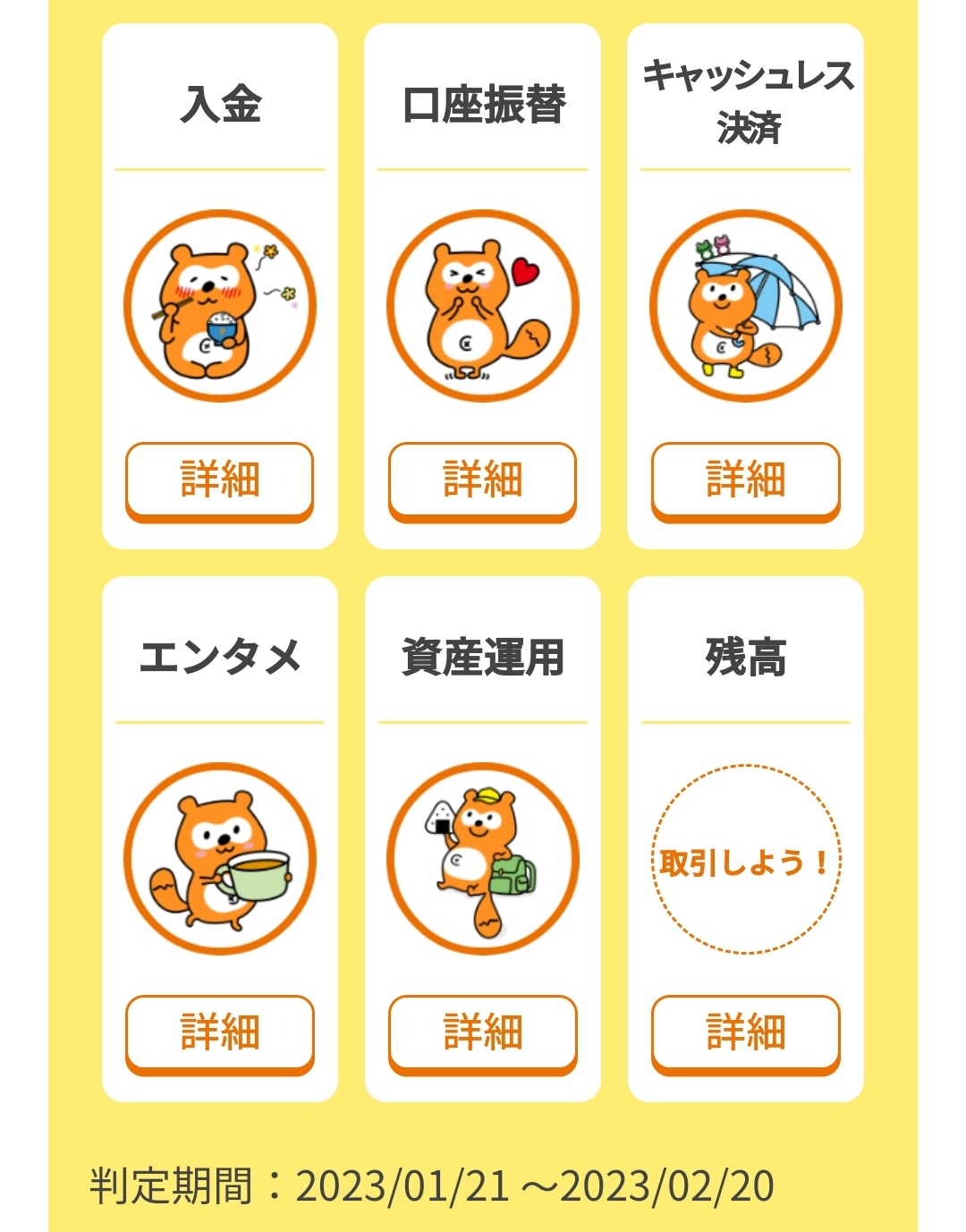 スタンプ一覧