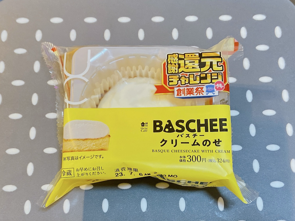 写真:ローソンの「バスチークリームのせ」