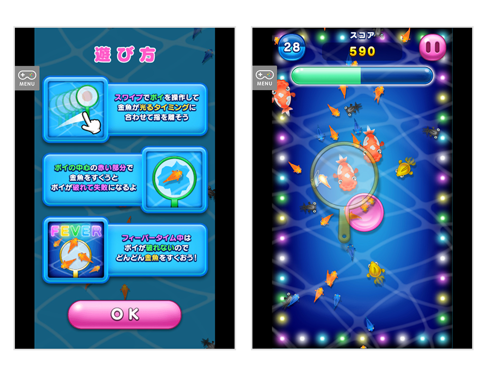 「金魚すくいPoiPoi」の画面キャプチャ
