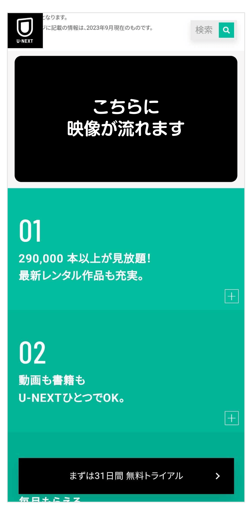 画像:「ピクチャーインピクチャー」実行中の画面