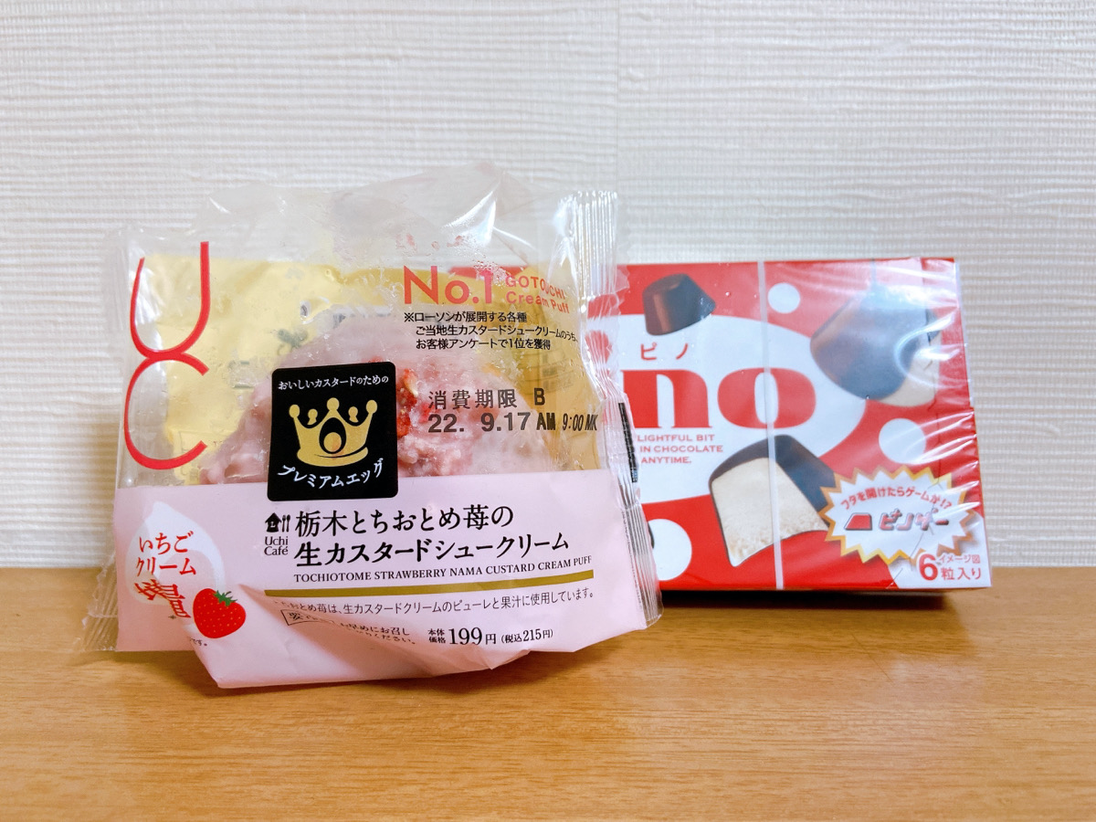 写真:ローソンのスイーツ・ピノ