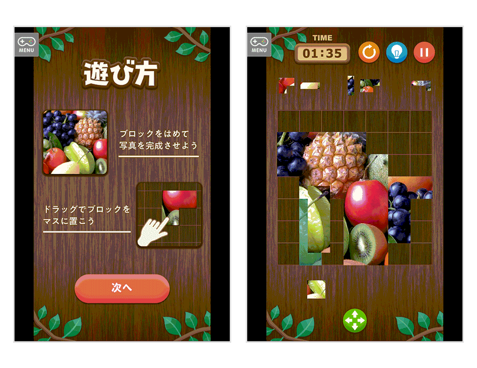 「ぴったりフォトグラフ」の画面キャプチャ