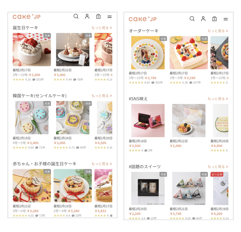 画像：Cake.jpのケーキ一覧