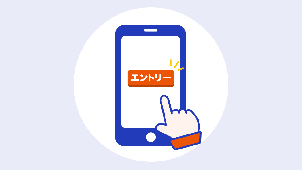 画像:三太郎の日 エントリーイメージ