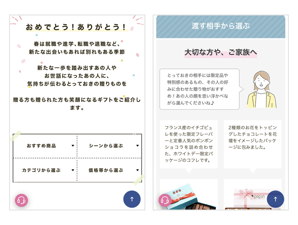 「小田急オンラインショッピング」画面キャプチャ