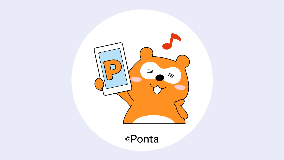 「au Ponta ポータル」とは