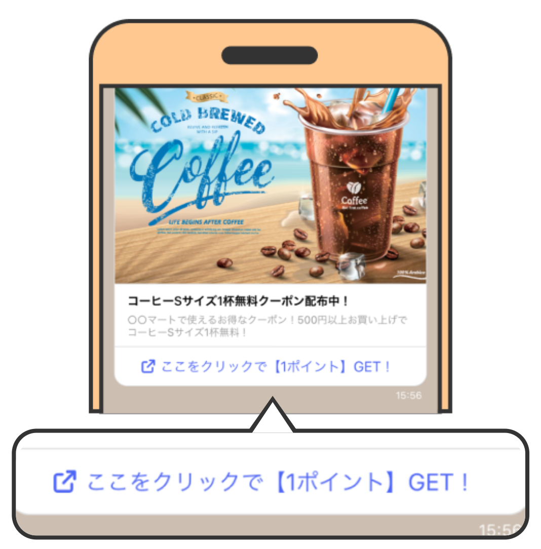 広告をクリックで【1ポイント】GET!