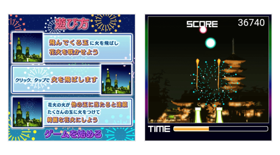 画像:夜空のキャンバスの遊び方画面とプレイ画面