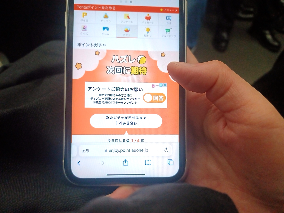 写真:電車の中でポイントガチャを引くすだちの手元