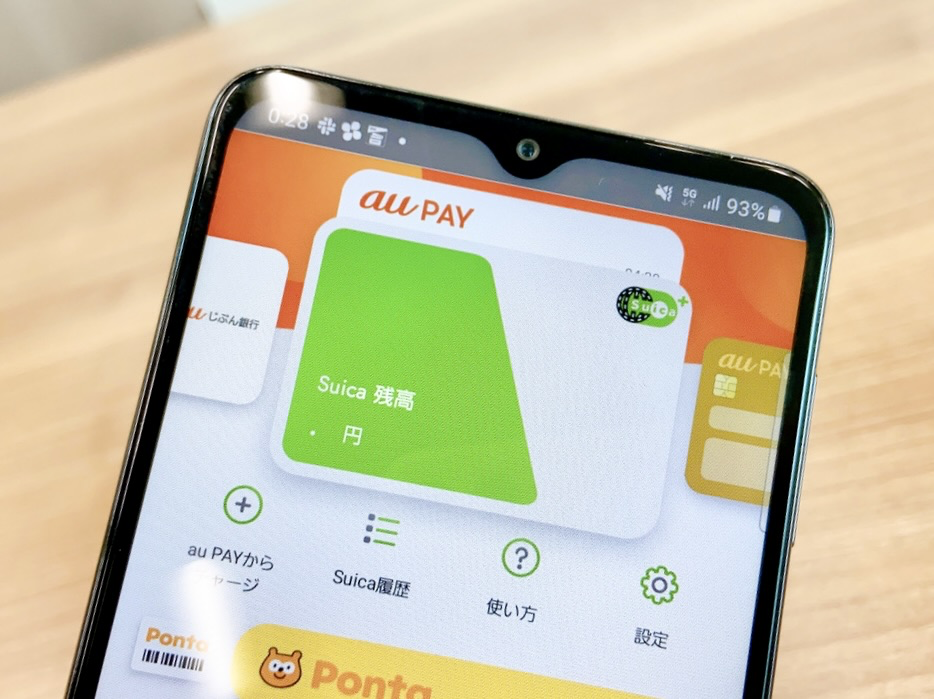 写真:au PAYのSuica登録画面