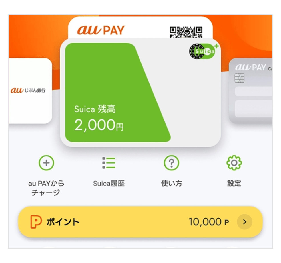 au PAYのSuica