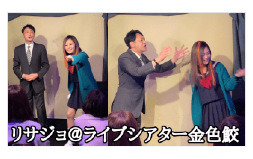 ポイ活コントユニット“リサジョ”