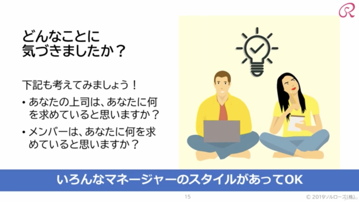 新任管理職のための「マネージャー・ファーストキット」