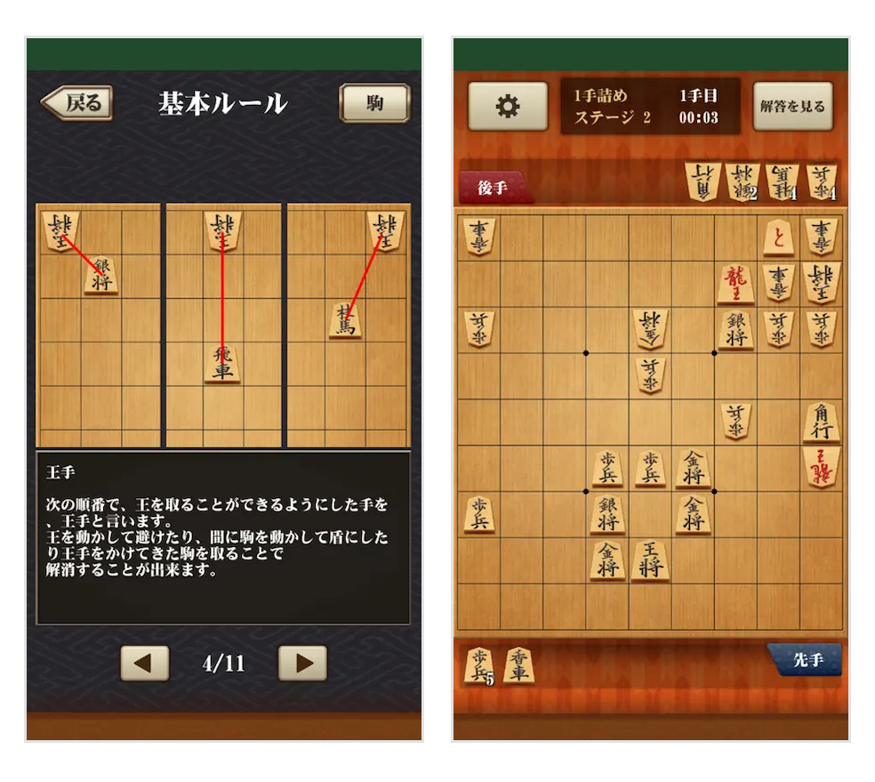「百鍛将棋」はチュートリアルも充実して初心者でも楽しめる内容