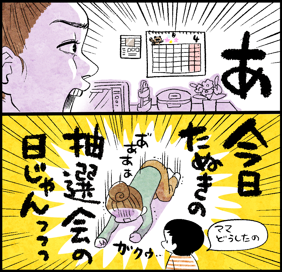 <帰宅後>
のんママ「あ 今日たぬきの抽選会の日じゃんっっっ」
息子「ママどうしたの」