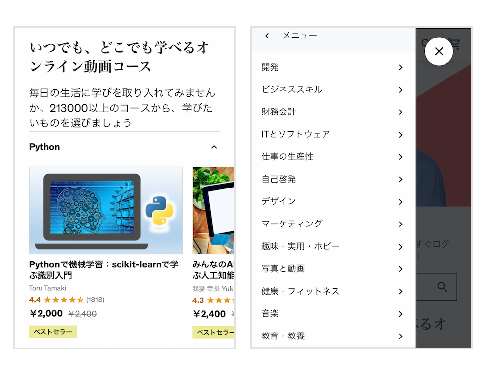 Udemyの講座ジャンル一覧