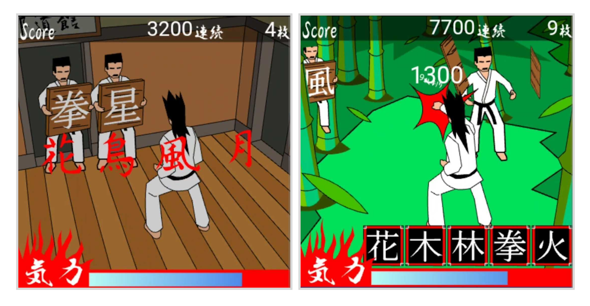 画像:「マスターカラテ」ゲームプレイ画面(特殊スキル「花・鳥・風・月」発動)