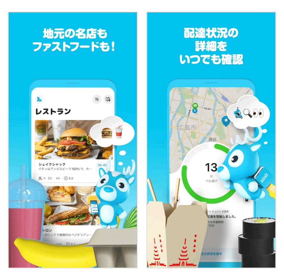画像:Woltの概要説明