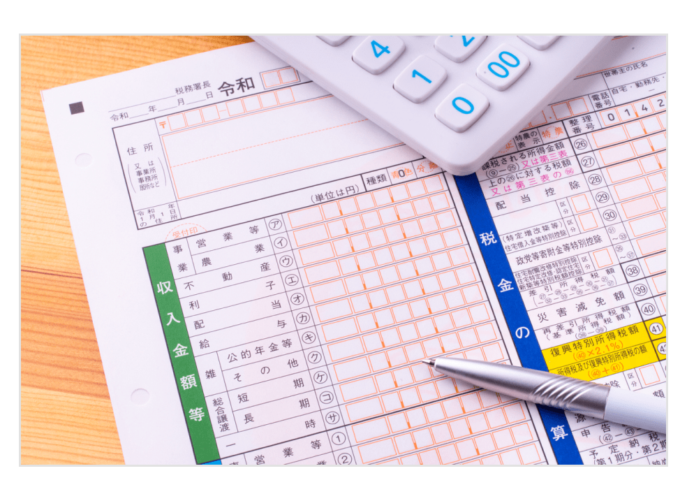 ポイ活で確定申告が必要になった際の手順