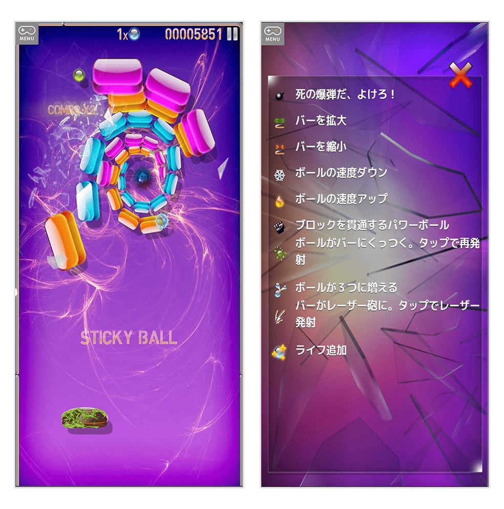 画像:「クリスタルブロック崩し」プレイ画面