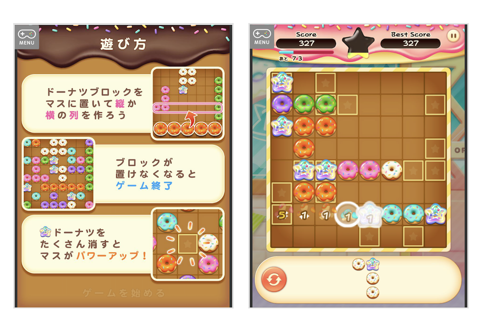 第3位「ドーナツパーティ」