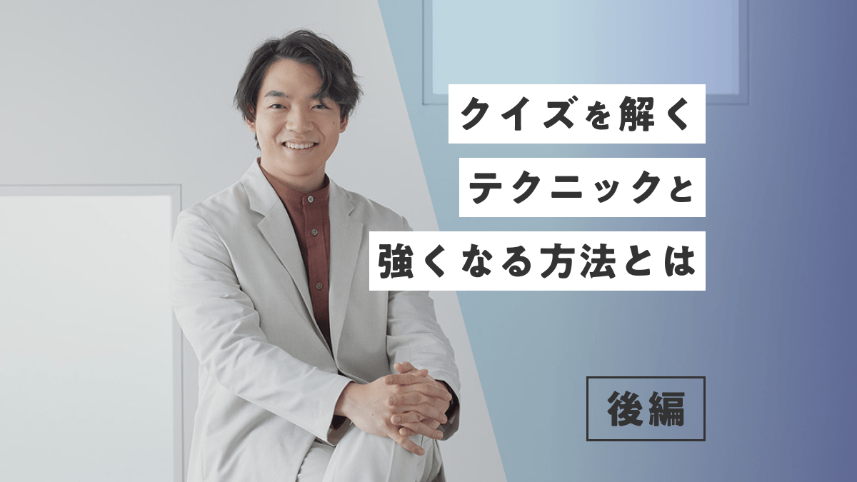 伊沢拓司