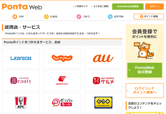 PontaWeb