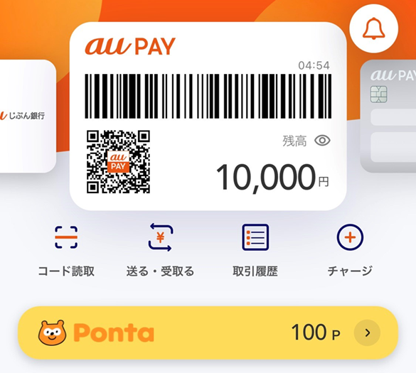au PAY