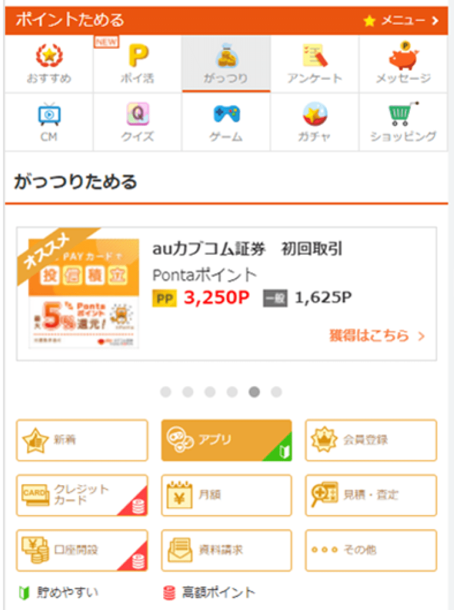 Pontaポイントをがっつりためる