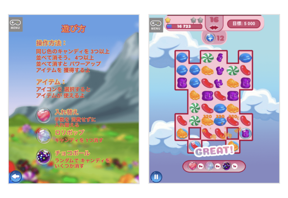 「スーパーキャンディパズル」の画面キャプチャ