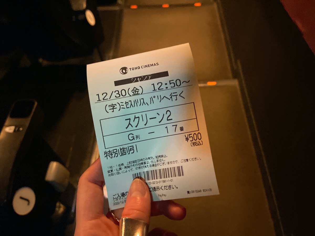 写真:席にて映画チケットをパシャリ