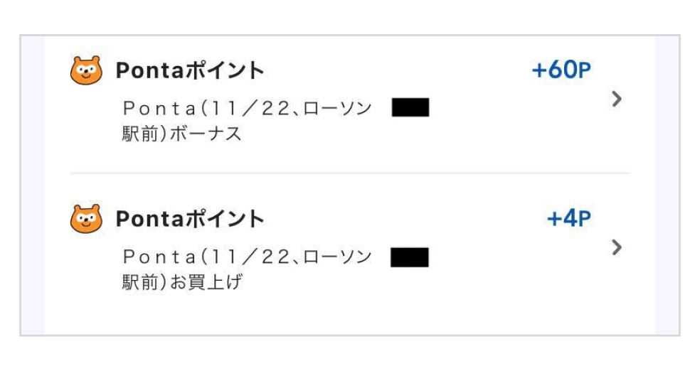 画像:Pontaポイント加算履歴ページ。ローソンでのボーナス特典として+60P、お買い上げ分として+4Pの表示。