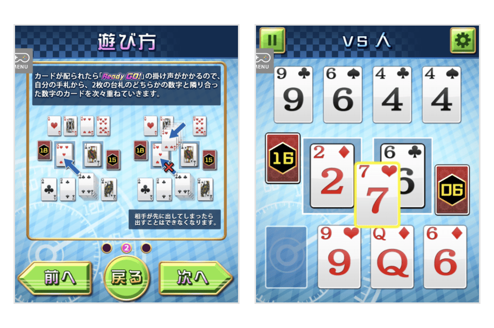 「スピード」の画面キャプチャ