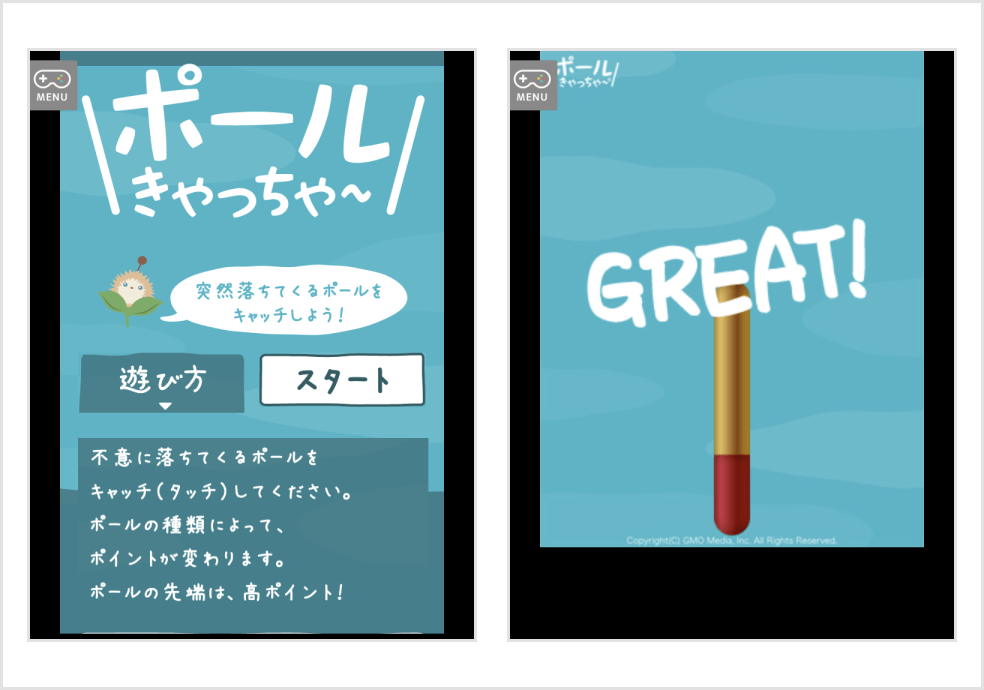 「ポールきゃっちゃ〜」の画面キャプチャ
