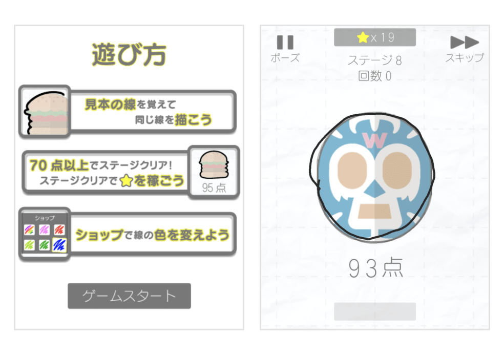 「ドロー」の画面キャプチャ