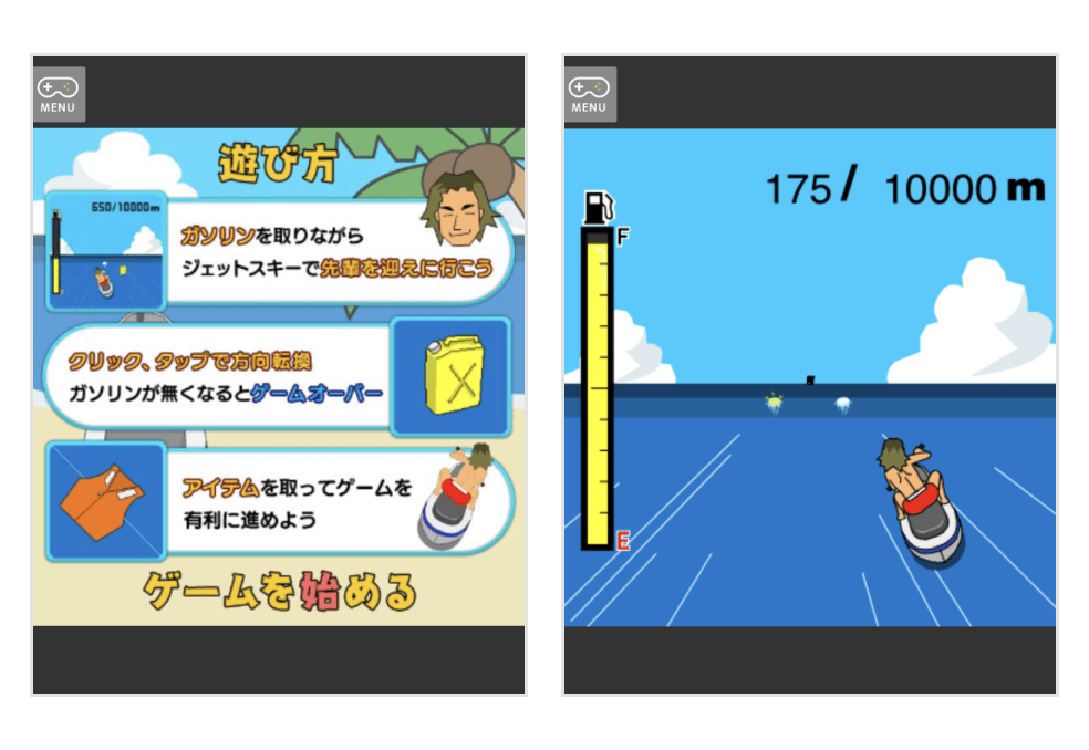 「お助けギャル男」の画面キャプチャ